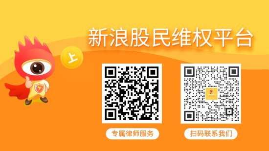 配资咨询平台 紫天科技拉响退市警报，维权刻不容缓！